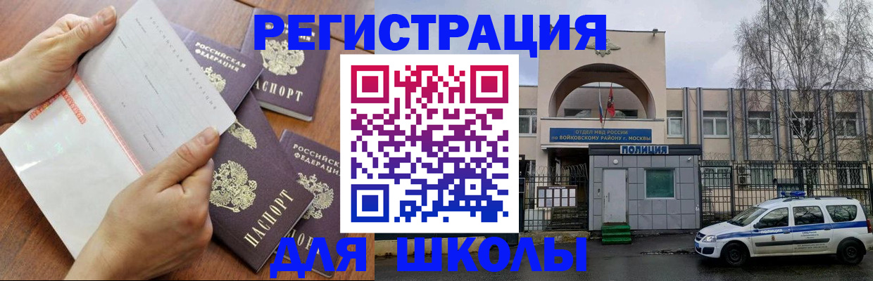 прописка в квартире в Красном Сулине