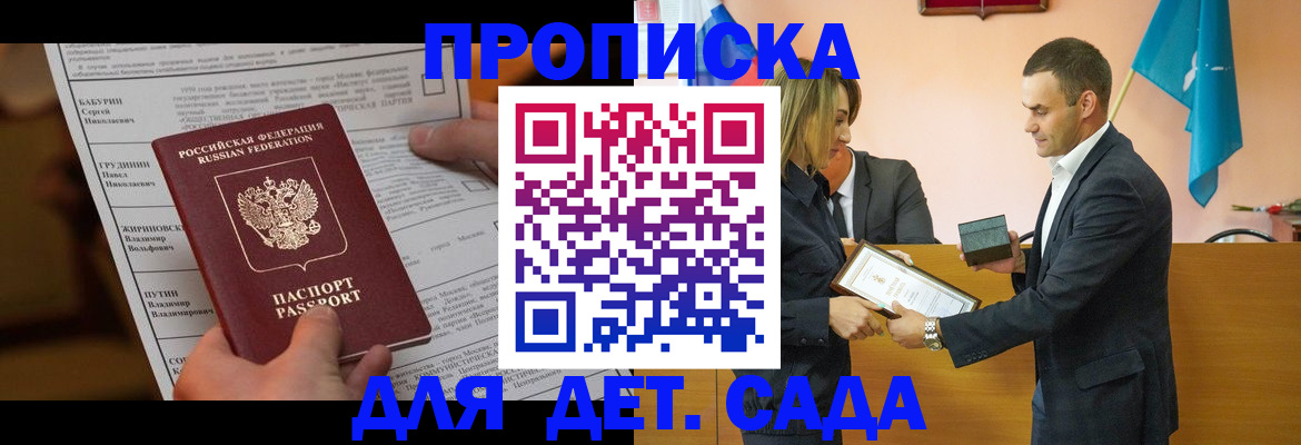 временная регистрация купить в Красном Сулине