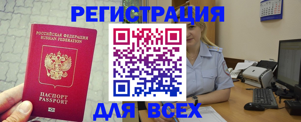 прописка законно в Красном Сулине