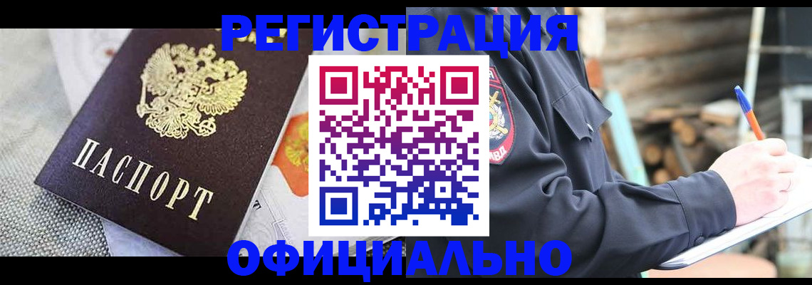 где прописаться в Красном Сулине
