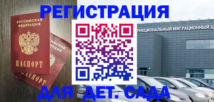 прописка для школы в Красном Сулине