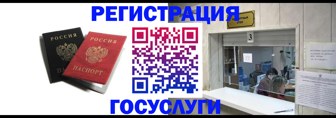 прописка для военкомата в Красном Сулине