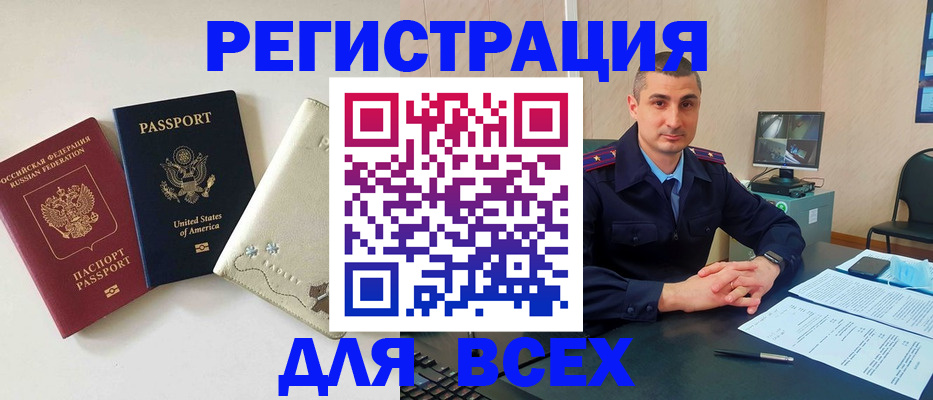 прописка паспорт в Красном Сулине