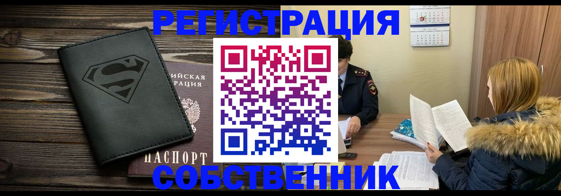 регистрация в Красном Сулине