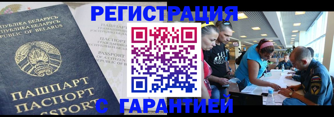 временная регистрация в Красном Сулине